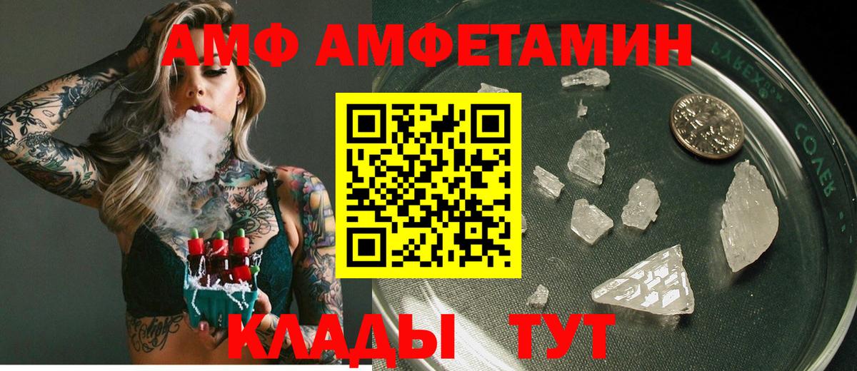 Amphetamine Premium Туапсе
