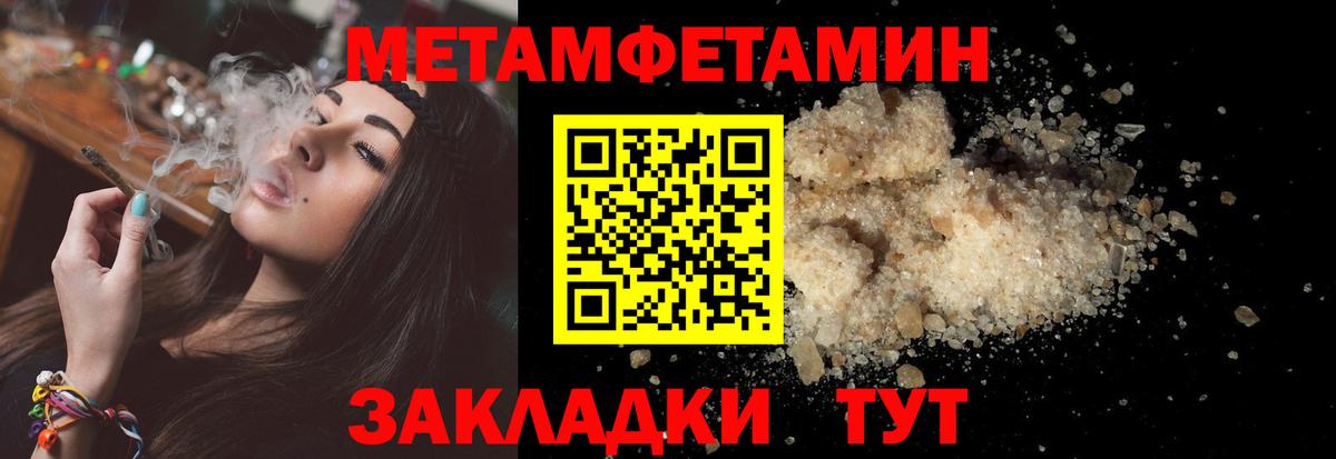 Туапсе  Амфетамин Premium  Вход с VPN 