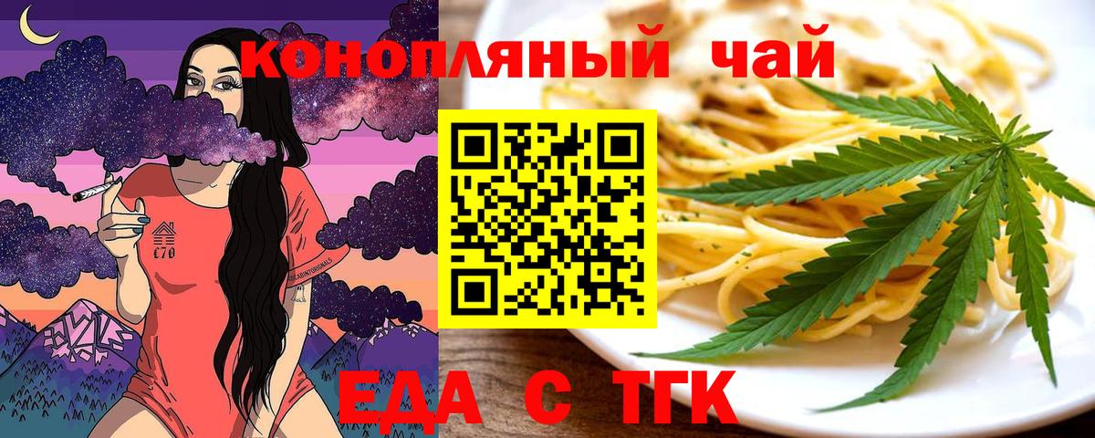 Canna-Cookies конопля  Вход с VPN  Туапсе 
