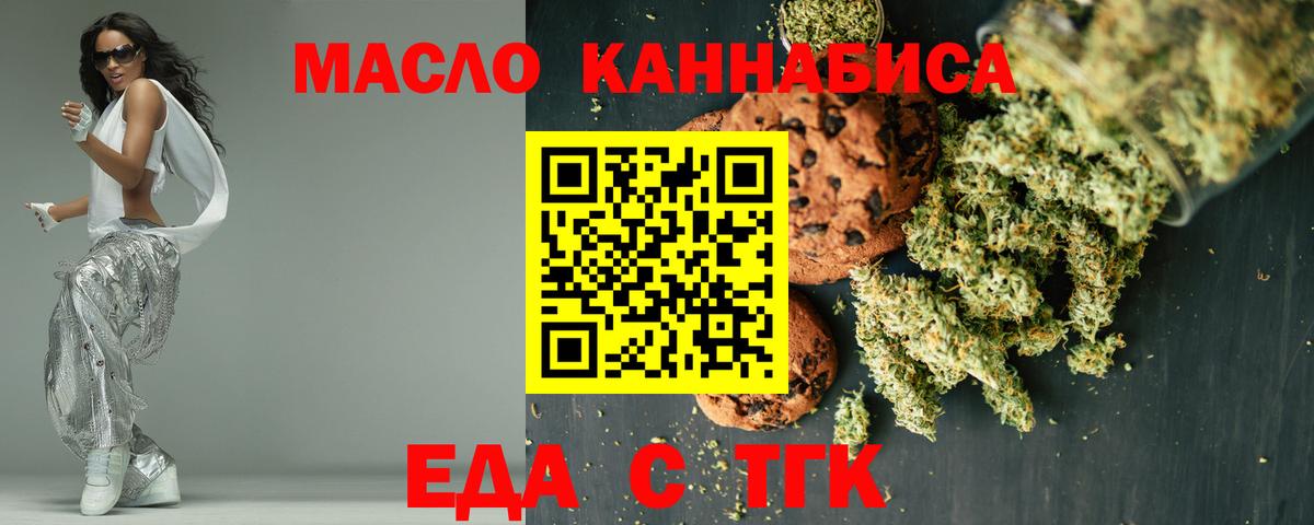 Cannafood марихуана Туапсе
