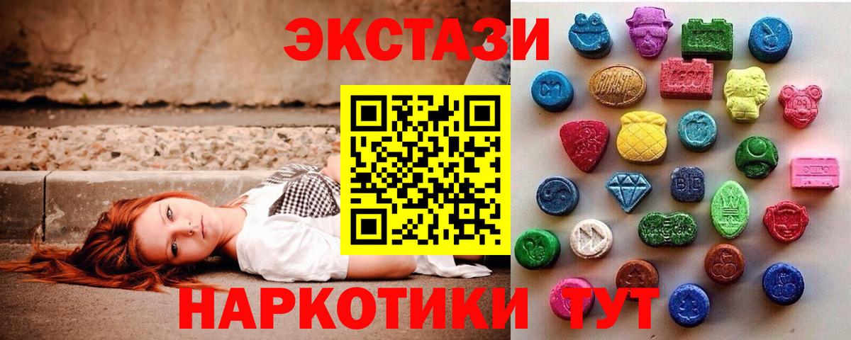 Экстази Дубай Туапсе