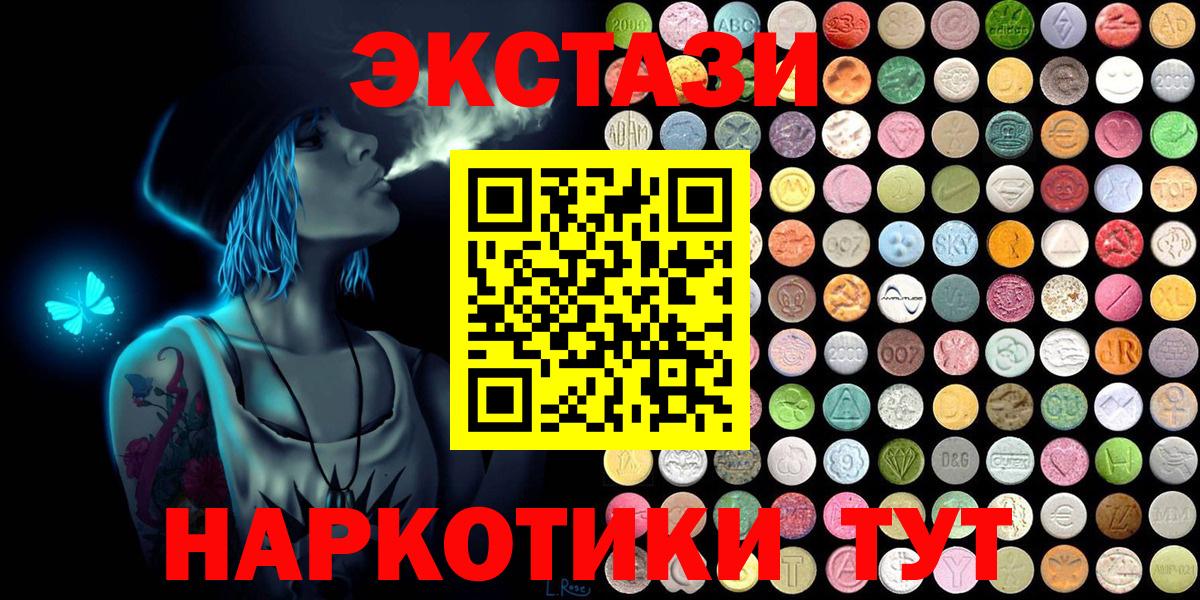 Туапсе  omg зеркало  Вход с VPN  Экстази  Ecstasy VHQ  ЭКСТАЗИ 99% 