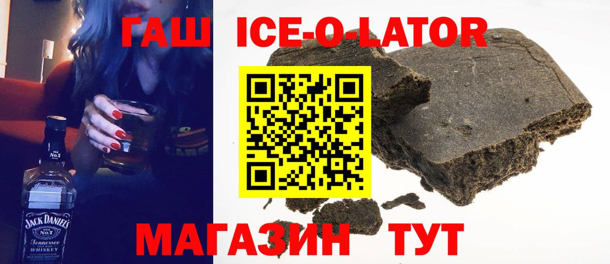 ГАШИШ Cannabis  ГАШ Изолятор  Вход с VPN  Туапсе 