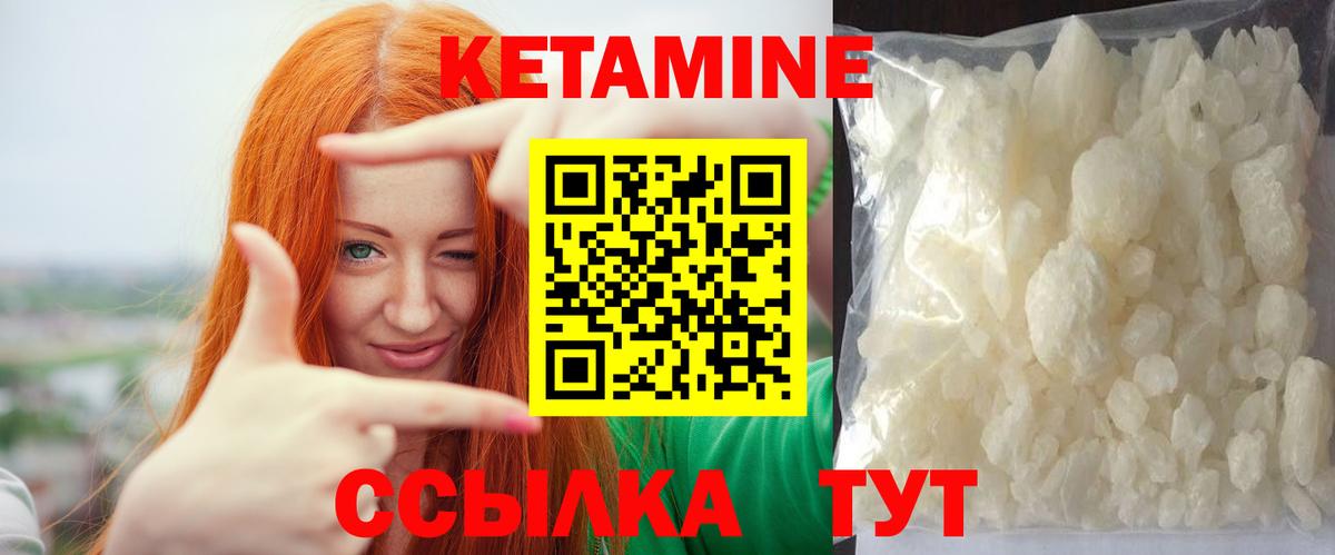 Кетамин ketamine  Вход с VPN  КЕТАМИН VHQ  Туапсе 