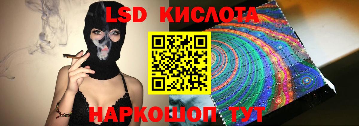 ЛСД экстази кислота Туапсе