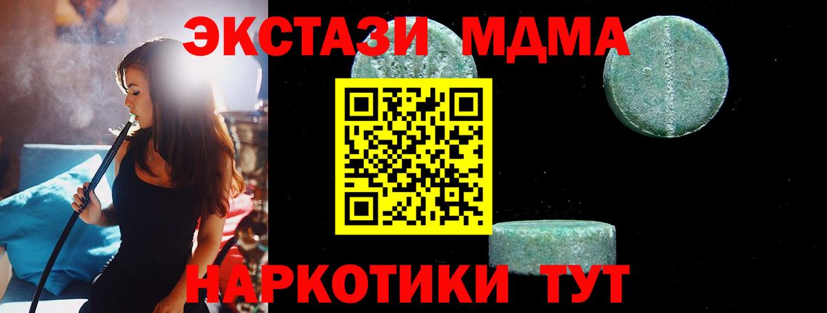 MDMA VHQ  Вход с VPN  Туапсе 