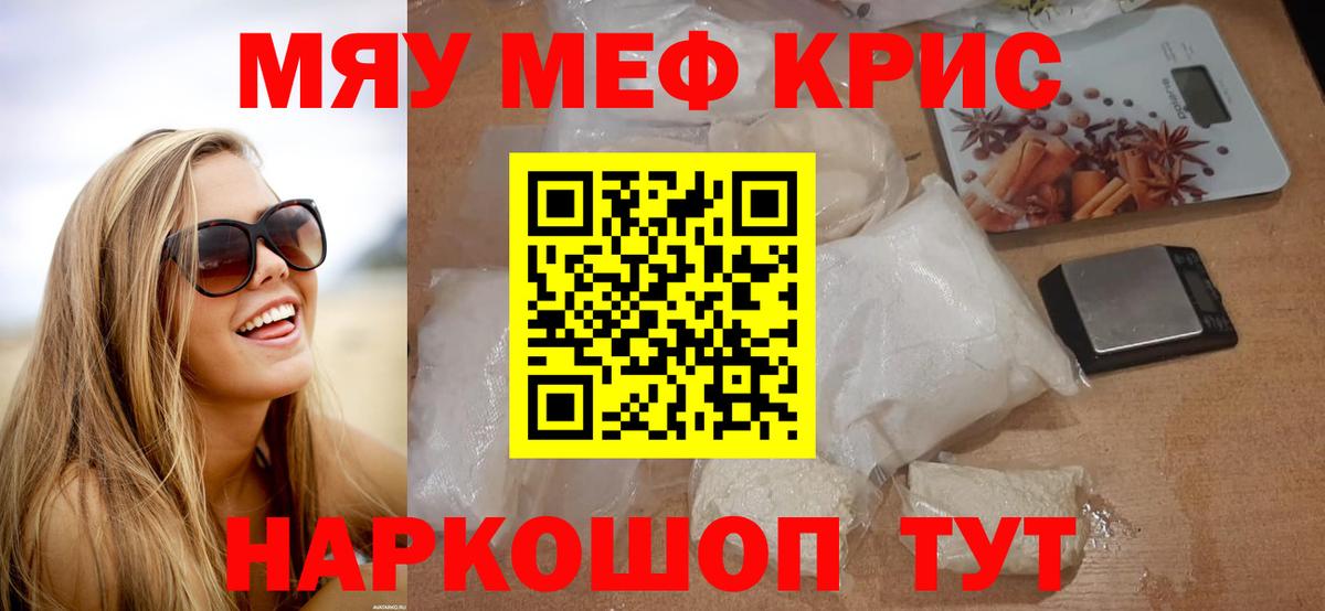Мефедрон  Туапсе