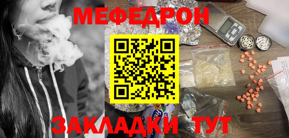 Мефедрон  Вход с VPN  Туапсе  Мефедрон мука 