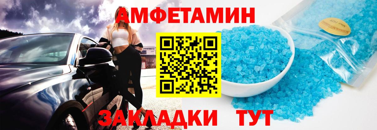Первитин Methamphetamine  Вход с VPN  Первитин Methamphetamine  Туапсе 