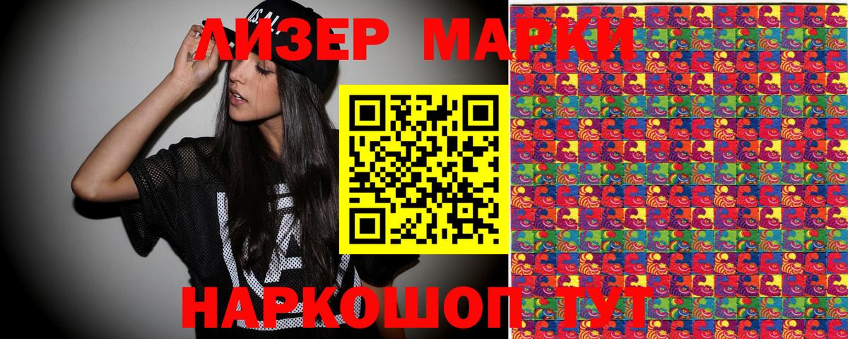 Туапсе  Марки N-bome 1,5мг  Вход с VPN 