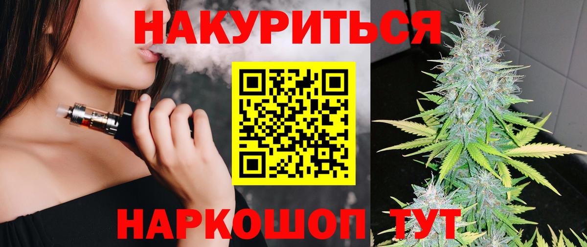 Канабис THC 21% Туапсе