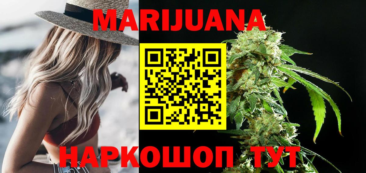 Конопля LSD WEED  Вход с VPN  Каннабис LSD WEED  Марихуана THC 21%  Туапсе 